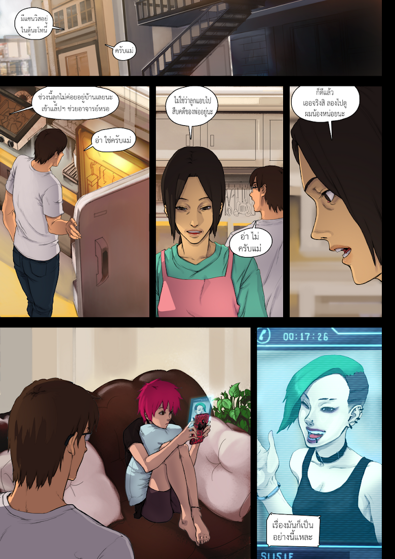 Flash Black ตอนที่ 7 (23)